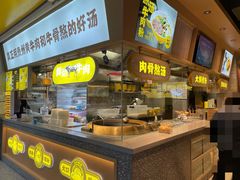 -黔真牛原汤牛肉粉