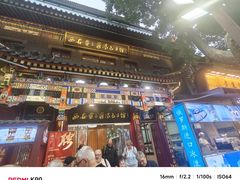 -西安贾三灌汤包·回坊小吃·清真炒菜(北院门总店)