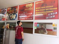 -恒记金煎包(指南里小区店)