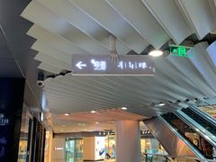 门面-半山腰·云南菜(侨福芳草地店)