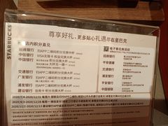 -星巴克(武汉光谷青年汇店)