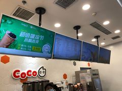 -CoCo都可(漫乐城店)