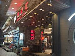 -客家汇·客家传承菜(水库店)