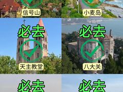 -青岛海滨风景区