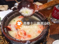 干贝虾蟹粥-南拳十三姨·潮汕砂锅粥(世纪金源店)