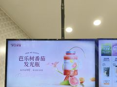 -沪上阿姨·精选茶饮(滨海永旺梦乐城店)