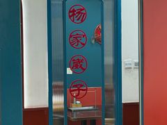 -杨家崴子碳缸烧烤(东三马路店)