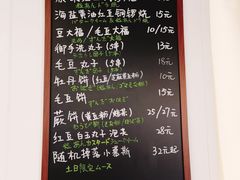 -季味菓屋