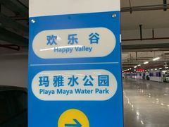 -上海欢乐谷-停车场