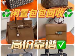 -沐渔二手奢侈品黄金手表包包回收·中古店(广州塔店)