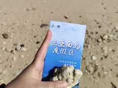 -三亚西岛海洋文化旅游区