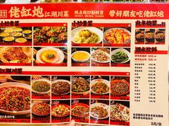 -佬缸炮江湖川菜(玉林店)