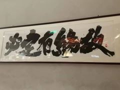 -十六台·经典广东菜(德外大街店)