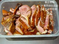 -章云板鸭(总店)