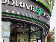 -爱达乐面包生日蛋糕(华油路店)