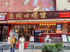 -老闵田螺馆·南昌市井菜·特色小吃(总店)