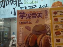 -鲍师傅糕点(虹口龙之梦店)