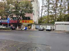 -阿男野栗王(金门路店)