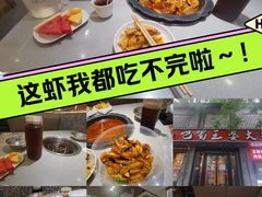 -巴蜀王婆大虾(南锣鼓巷店)