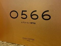 -0566咖啡製作所(陆家嘴中心店)