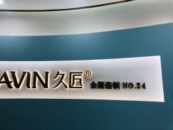 点击看大图 -久匠半永久纹眉