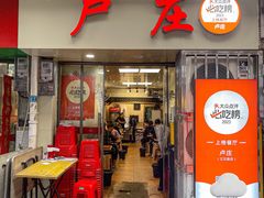 -卢庄(江汉路店)