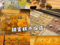 -鲍师傅糕点(海陵北路店)