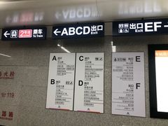 -螃蟹岬(地铁站)