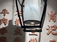 -肖记公安牛肉鱼杂(田林路店)