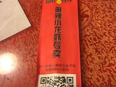 -簋街仔仔小龙虾(簋街二店)
