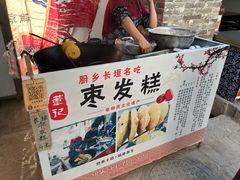 -樱桃沟景区