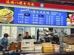 -满族八旗正宗牛肉面