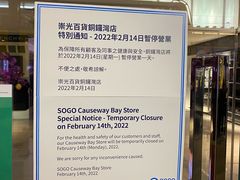 -崇光百货(铜锣湾店)