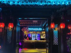 门面-贰麻酒馆(金山斗酒场店)