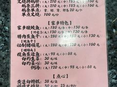 菜单-黄连大头华烧鹅(萧地大马路店)