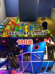 -幻贝家儿童乐园(苏州中心店)