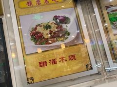 -护国寺小吃店(阜成门桥店)