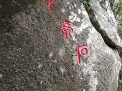 -海南铜鼓岭景区