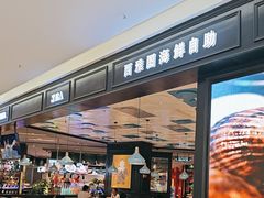 -SEA西雅图海鲜自助餐厅(海乐世界店)