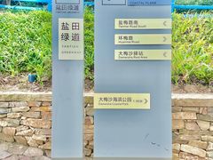 -大梅沙海滨公园