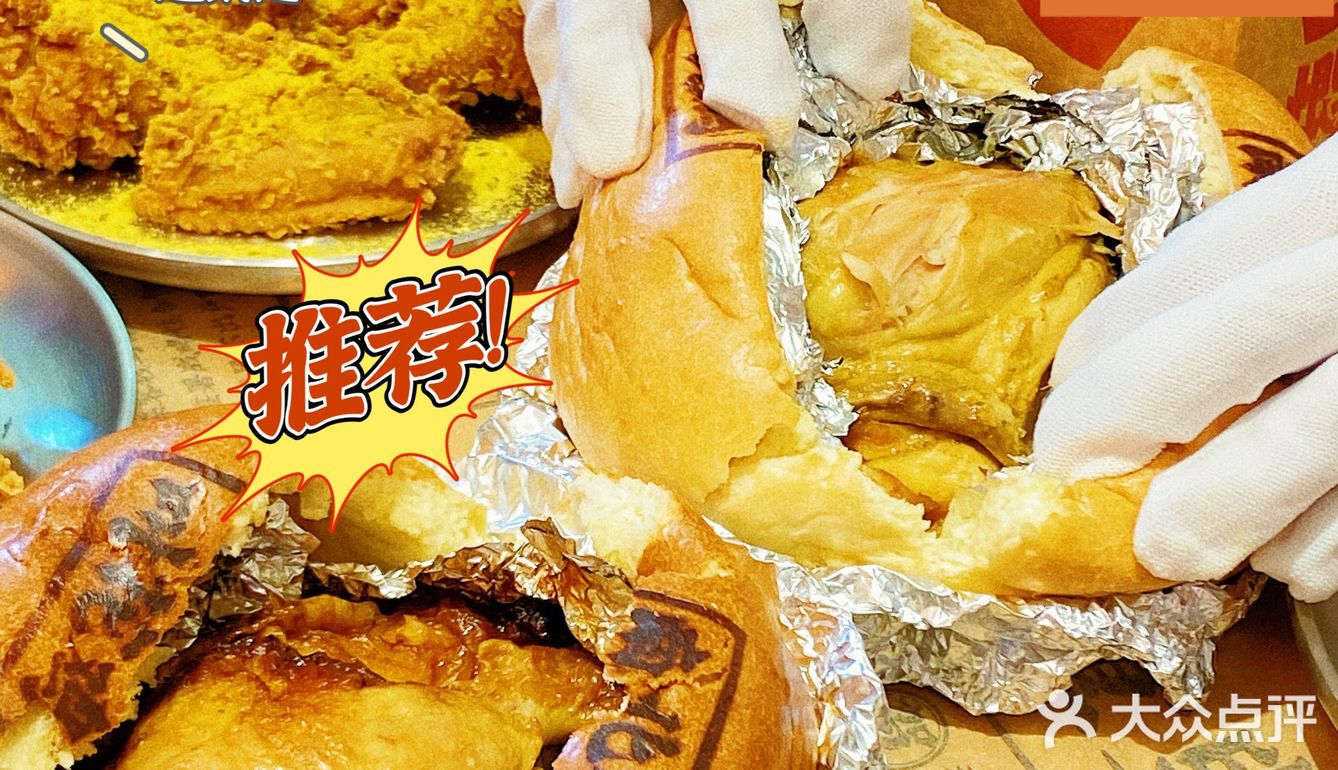 福州新店｜福建省首家面包叫花鸡