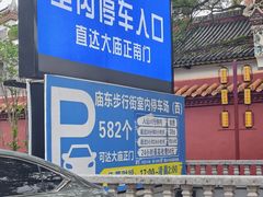 -南岳大庙