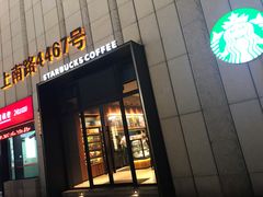 门面-星巴克(金谊广场店)