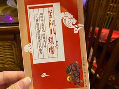 -盖碗儿梨园·变脸吐火·川剧(天府广场店)