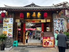 -金必轩(青岩店)