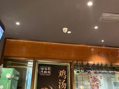 -云海肴·汽锅鸡·云南菜(高德置地店)
