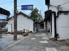 -练塘古镇