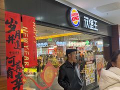 -汉堡王(砂之船奥莱店)