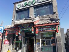 -吴裕泰茶莊(大栅栏店)