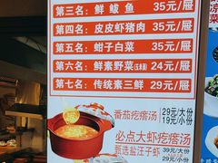 -倍儿美海鲜大排挡·非遗海鲜蒸饺(洋货店)
